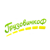 Грузовичкоф
