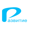 Развитие