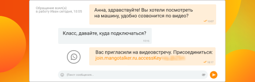 Видеоконференция-2