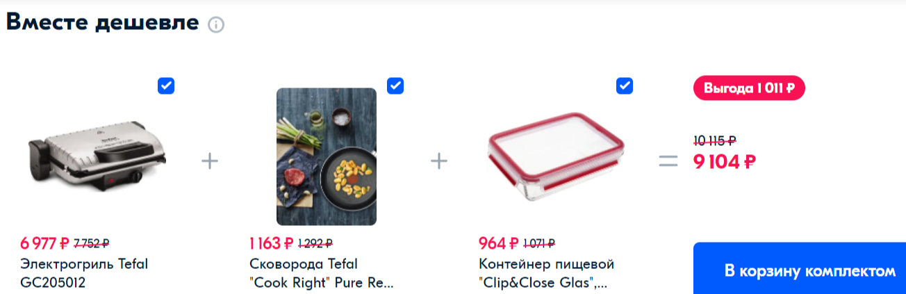 Пример комплекта на Ozon