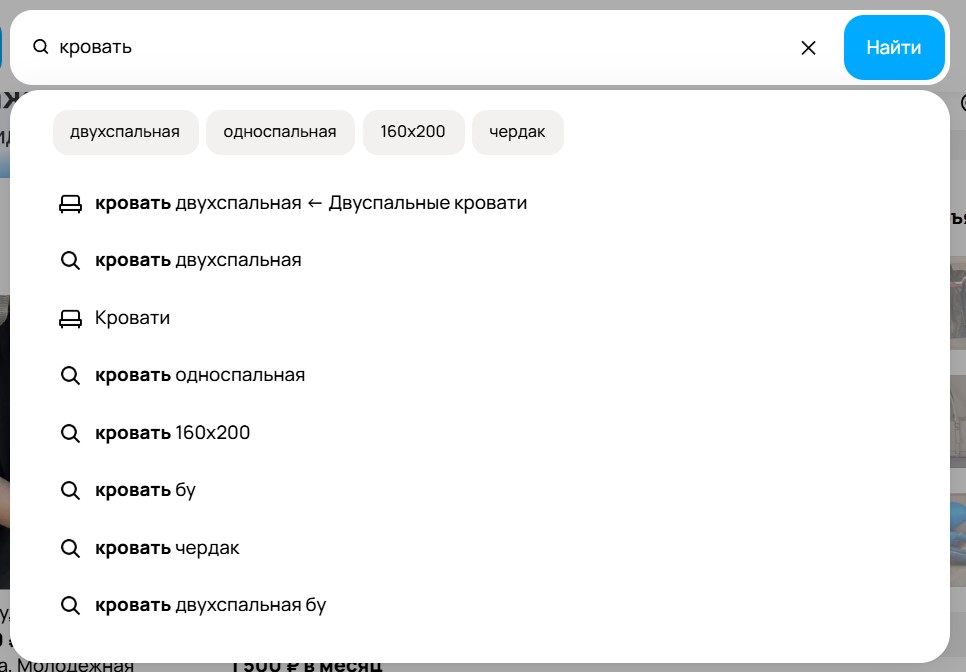 Авито — это поисковая площадка. Проанализируйте ключевые запросы как ищут товар пользователи. Алгоритмы учитывают соответствие заголовка и первых строк описания этим запросам