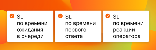 SL-показатели