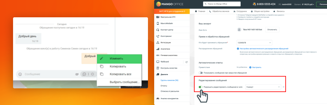 Редактирование сообщений в Телеграмм.png