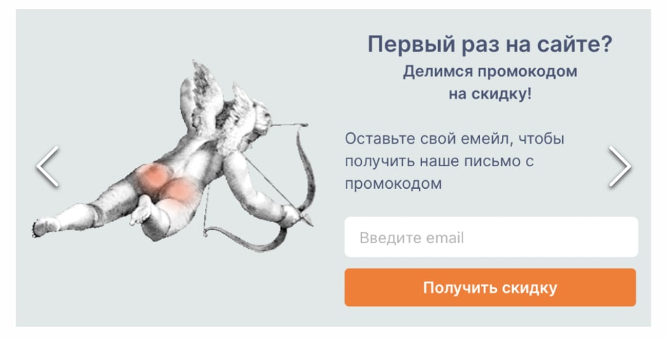 Скролл-зависимые поп-апы активируются, когда посетитель прокрутил страницу до определенной точки, например, 50% или 75%.