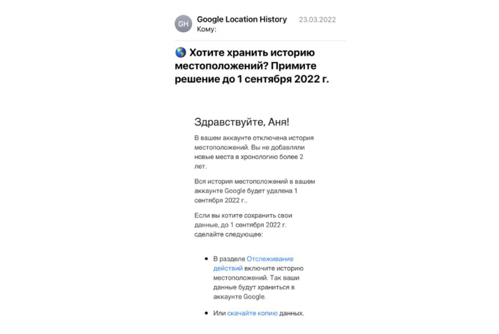 Пример письма plain-text, но оформили ссылки и добавили эмодзи