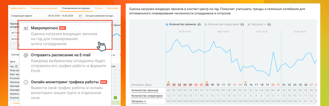 Годовое планирование.png