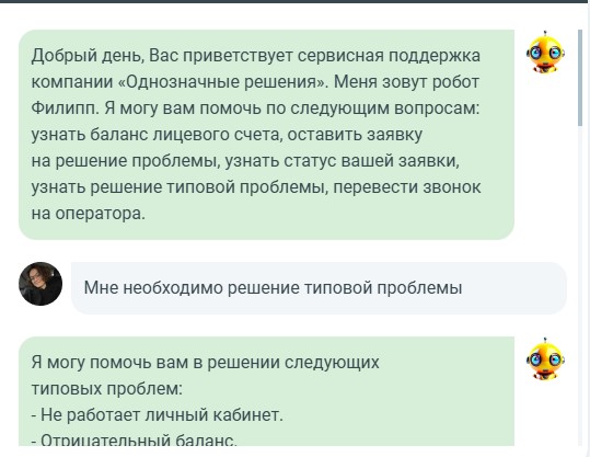 Виртуальный помощник, который автоматизирует простые диалоги, обрабатывает все входящие звонки и решает до 97% рутинных задач операторов в любое время суток.