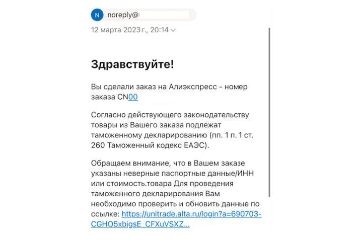 Пример письма plain-text