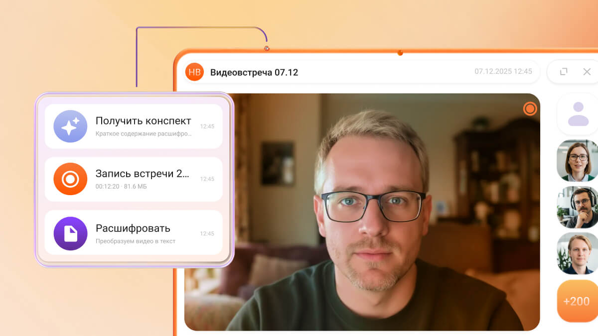 Mango Talker — всегда на связи. Корпоративный мессенджер, интегрированный с Виртуальной АТС, для удобного общения с коллегами и клиентами.
