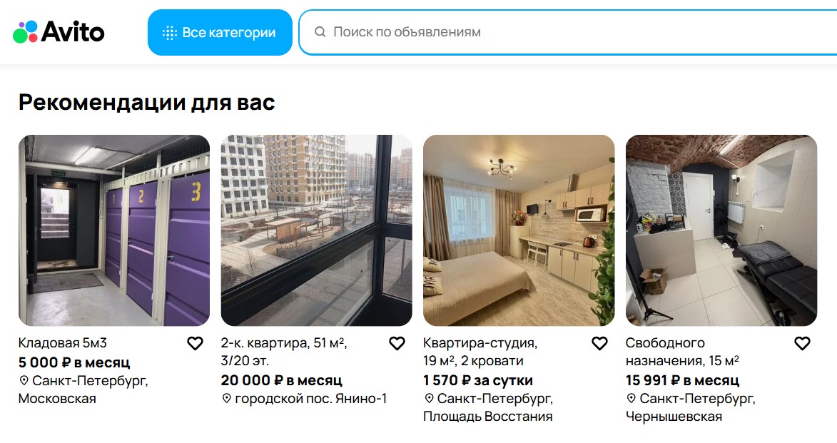 Таргетированные объявления на Авито показываются пользователям в ленте рекомендаций, на баннерах и других блоках