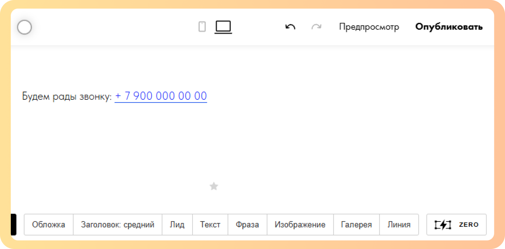 нажмите кнопку опубликовать
