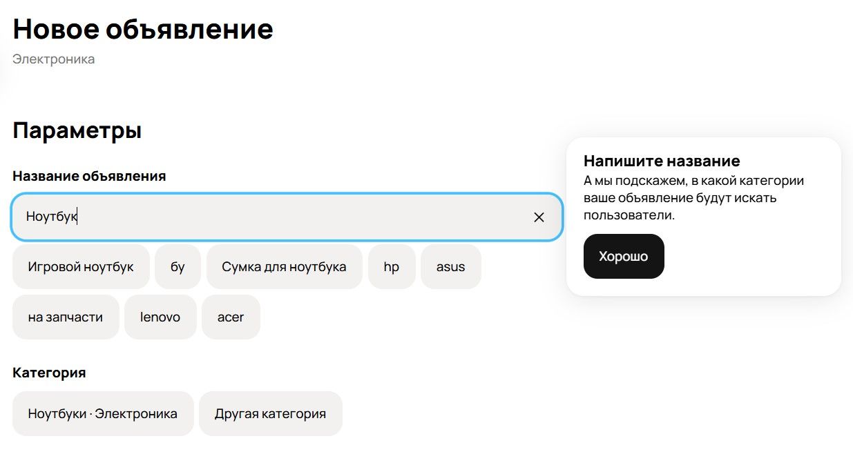 Чтобы успешно продавать, важно соблюдать несколько правил того, как создавать эффективные объявления на Авито