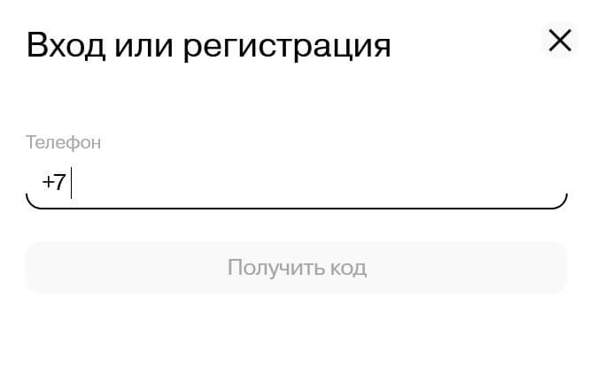 система требует подтвердить номер телефона кодом из СМС