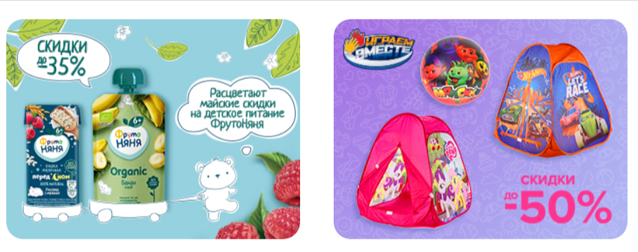 Баннеры на главной Wildberries