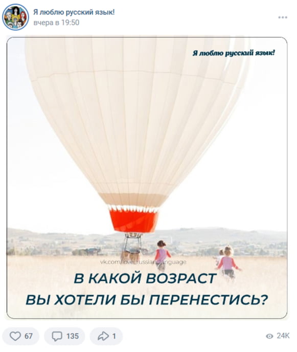 Пример поста, который вовлекает в общение в комментариях
