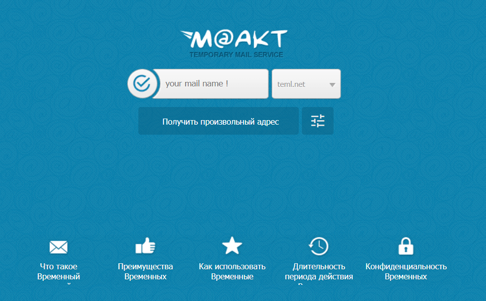 Сервис для создания временной почты Moakt