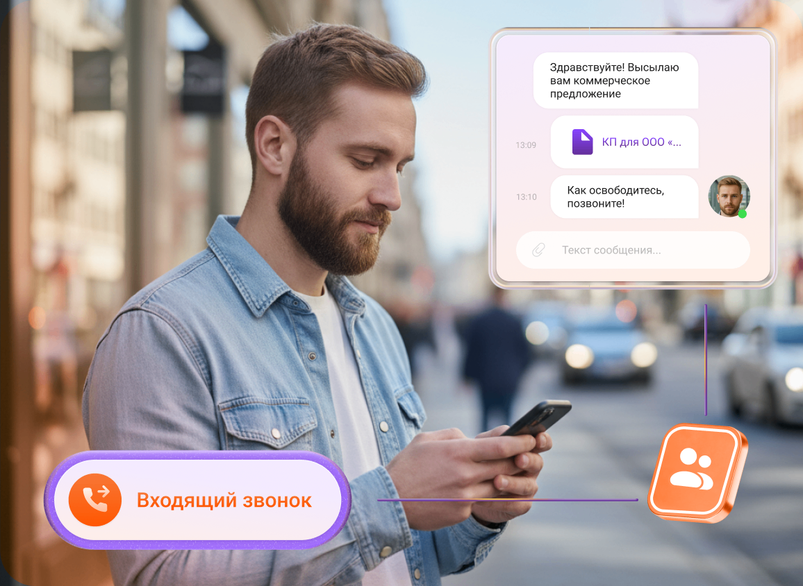 Mango Talker — корпоративный мессенджер, интегрированный с Виртуальной АТС, для удобного общения с коллегами и клиентами