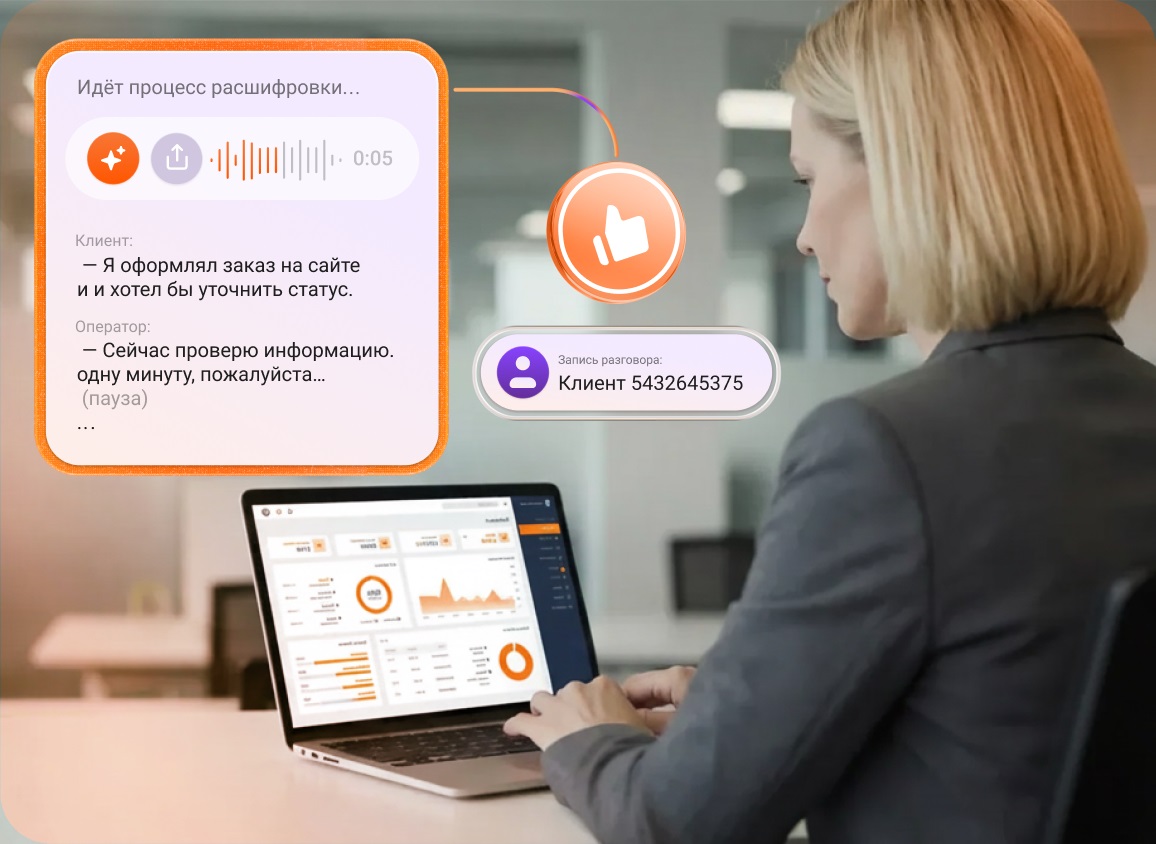 Как работает контроль звонков и какие сервисы подойдут для решения разных задач бизнеса