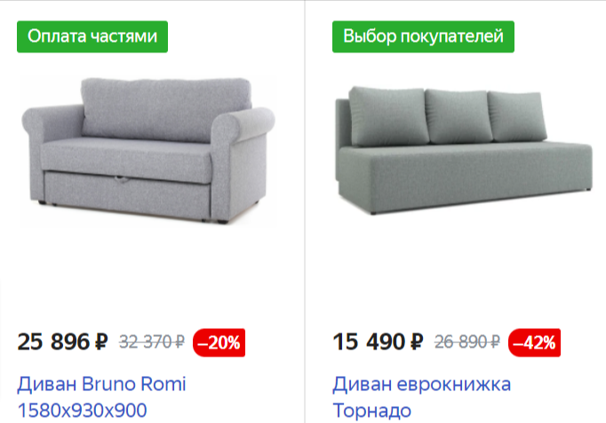 Бейджики на Яндекс.Маркете