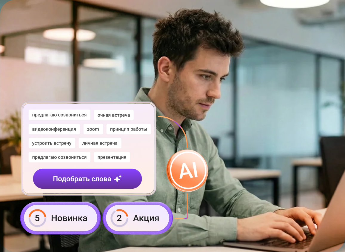Подключите систему речевой аналитики. Автоматически анализируйте 100% звонков, оценивайте эмоции клиентов и контролируйте качество разговоров. Повысьте качество сервиса и продаж