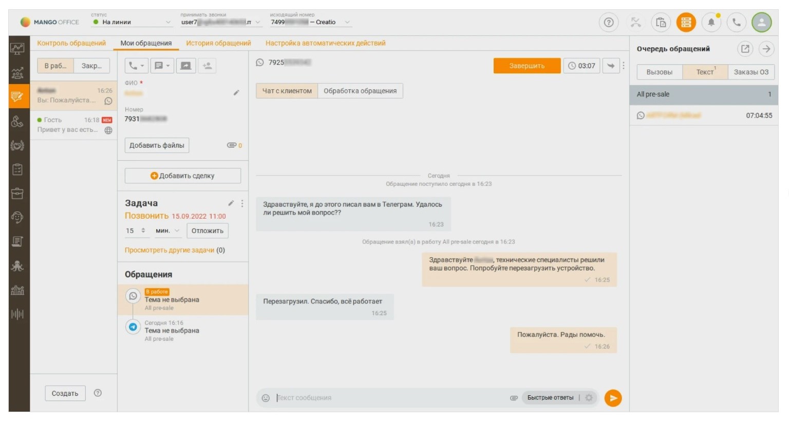 Облачная платформа бизнес-коммуникаций соединяет телефонию, мессенджеры, чаты и e-mail с CRM-системами, все звонки, сообщения и обращения по разным каналам фиксируются в единой карточке клиента.