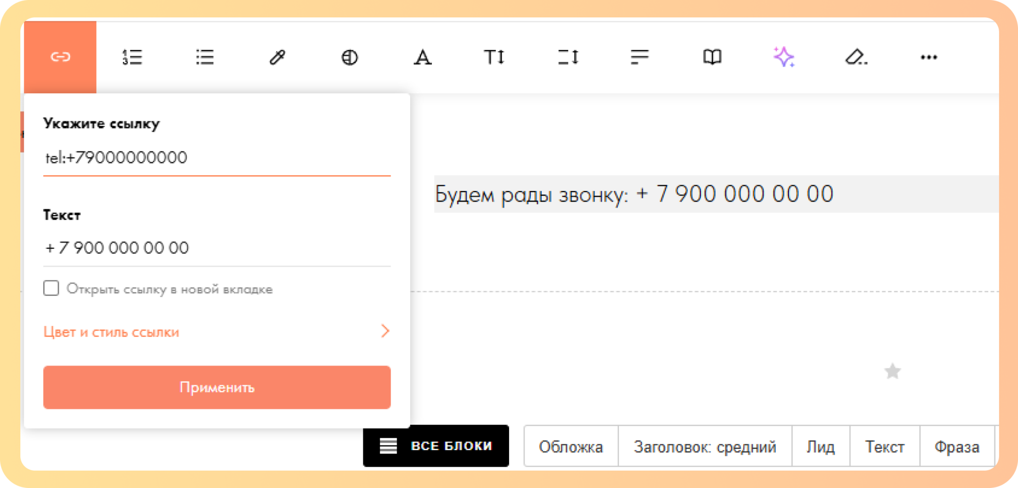введите нужный номер телефона