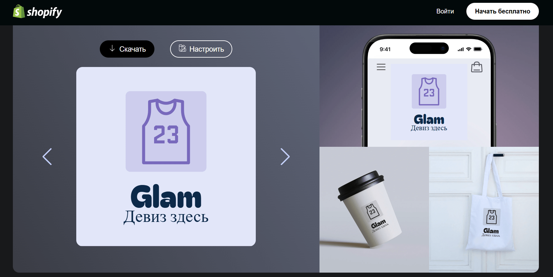 Бесплатная нейросеть для создания логотипов Shopify logo maker