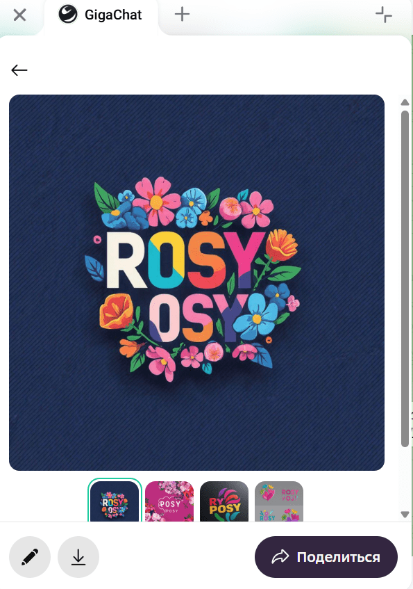 Нейросеть для логотипов Kandinsky 5.0