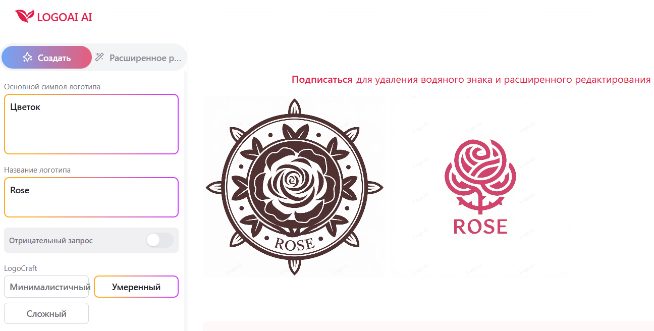 Онлайн-генератор логотипов с русскоязычным интерфейсом LogoAI