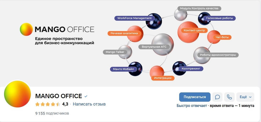 Верификация аккаунта подтверждает, что владелец страницы, тот, за кого себя выдает