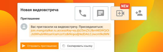 Видеоконференция-1