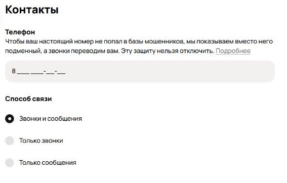 Коллтрекинг от Авито позволяет видеть статистику звонков и записывать разговоры. При интеграции с виртуальной АТС звонки также попадают в CRM (УВК - управление взаимоотношениями с клиентами) и общую аналитику компании.