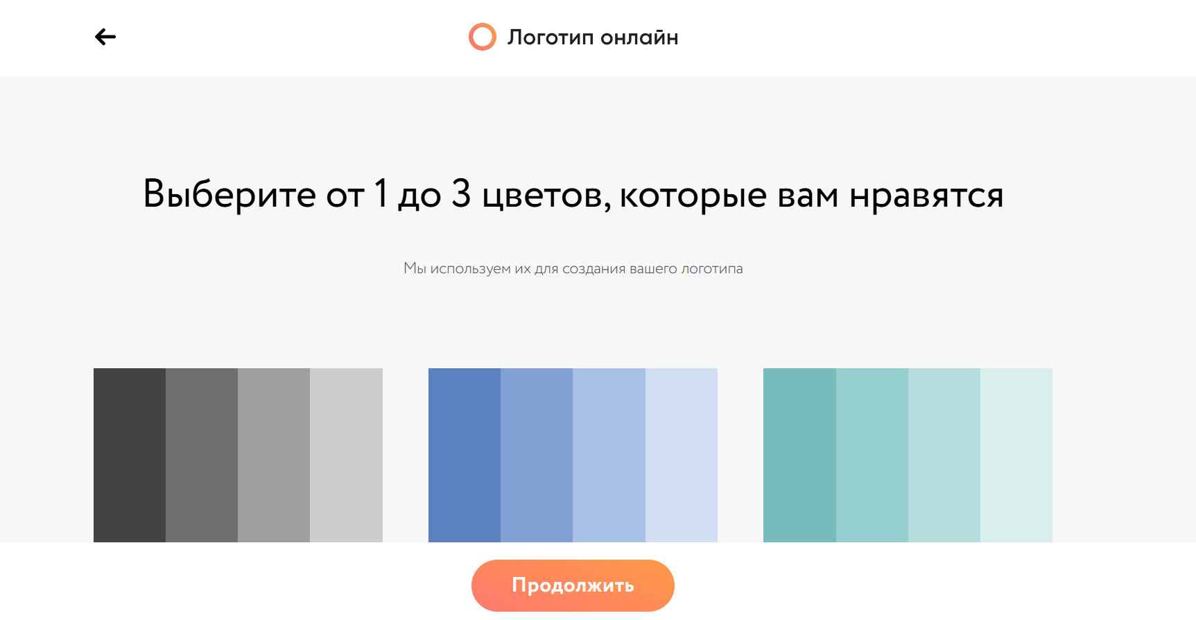 Российский браузерный генератор логотипов «Логотип онлайн»