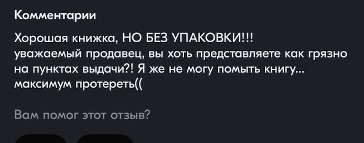 Недостатки дропшиппинга