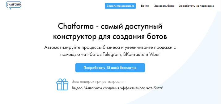 Конструктор чат-ботов Chatforma