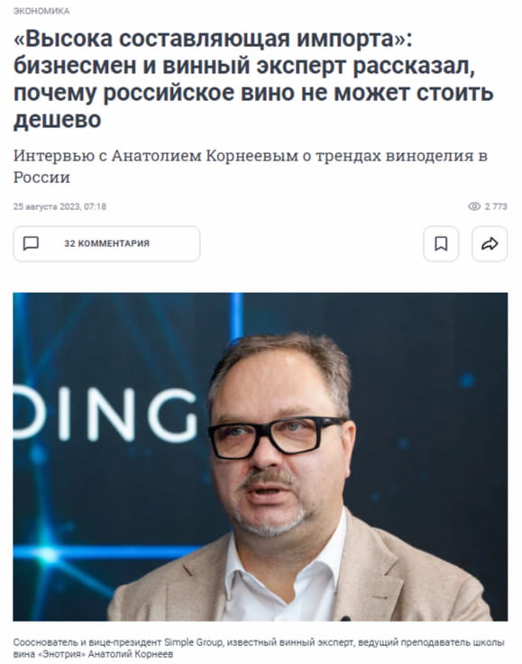 Пример информационного контента: экспертное интервью Пример информационного контента: экспертное интервью