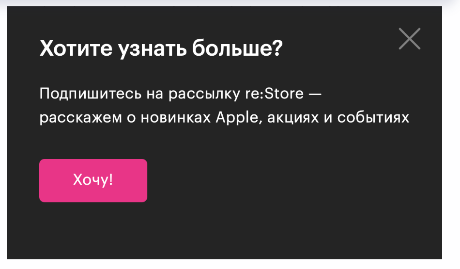 Позволяет посетителю сначала ознакомиться с контентом, а потом увидеть предложение.