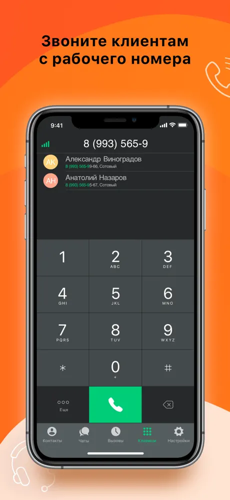 Принимайте и совершайте звонки на любом устройстве и экономьте на входящей связи и внутри сети с Mango Talker
