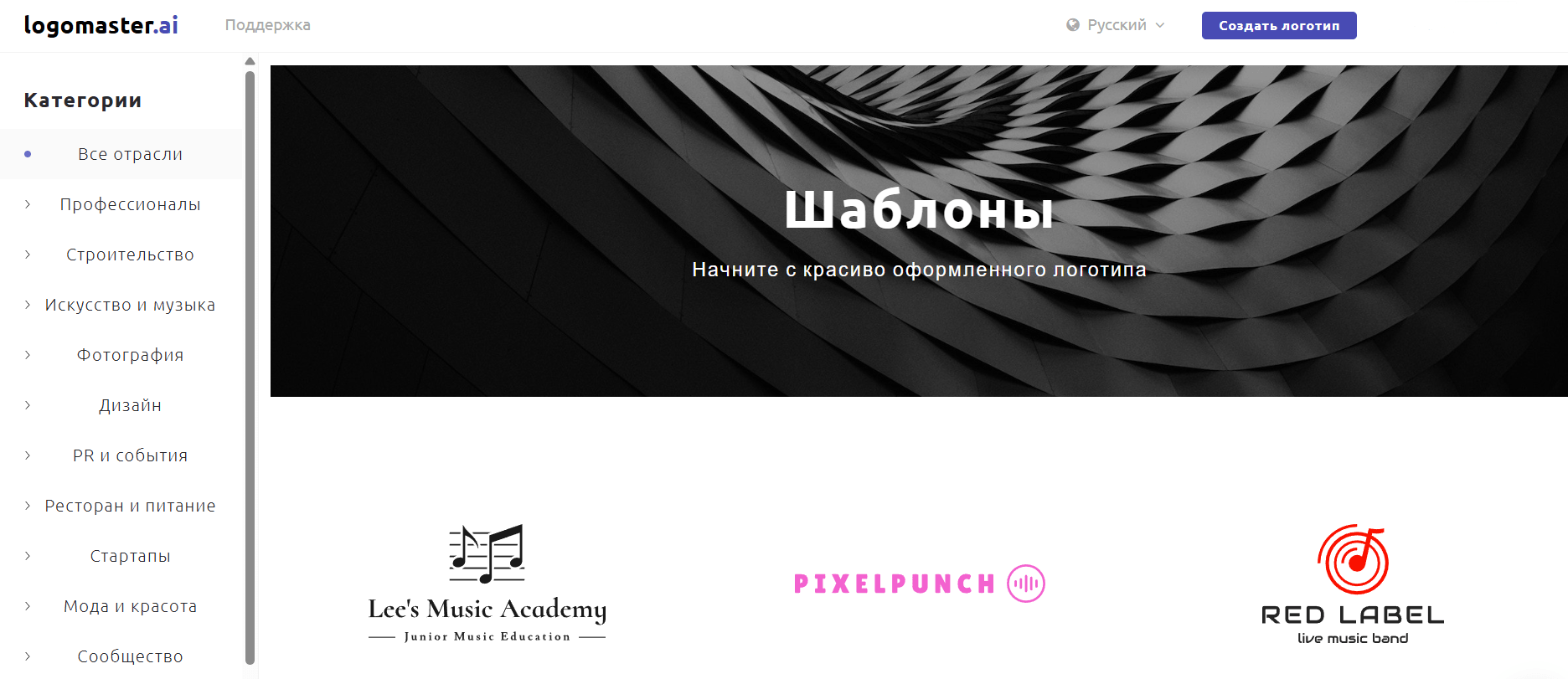 Онлайн-конструктор логотипов Logomaster.ai