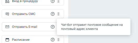 No-code конструктор чат-ботов MANGO OFFICE: какую функцию несет каждый блок, легко понять по названию