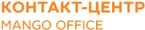 Контакт-центр