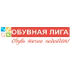 Обувная Лига Обувная Лига