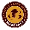 Кофе Хауз Кофе Хауз