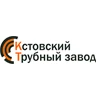 Кстовский трубный завод Кстовский трубный завод