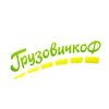 Грузовичкоф Грузовичкоф