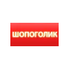 Шопоголик Шопоголик