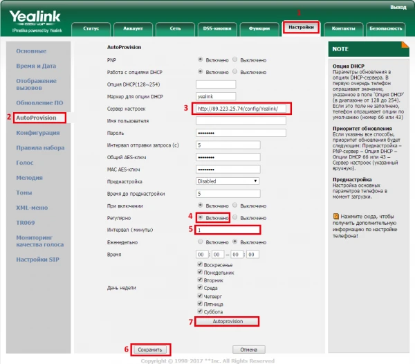 Yealink настройка sip. обновление телефона yealink. телефон yealink инструкция.