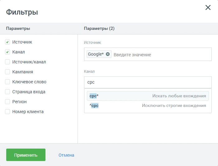 Отчет «Журнал звонков»