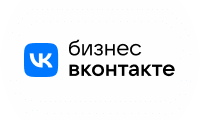 Бизнес ВКонтакте